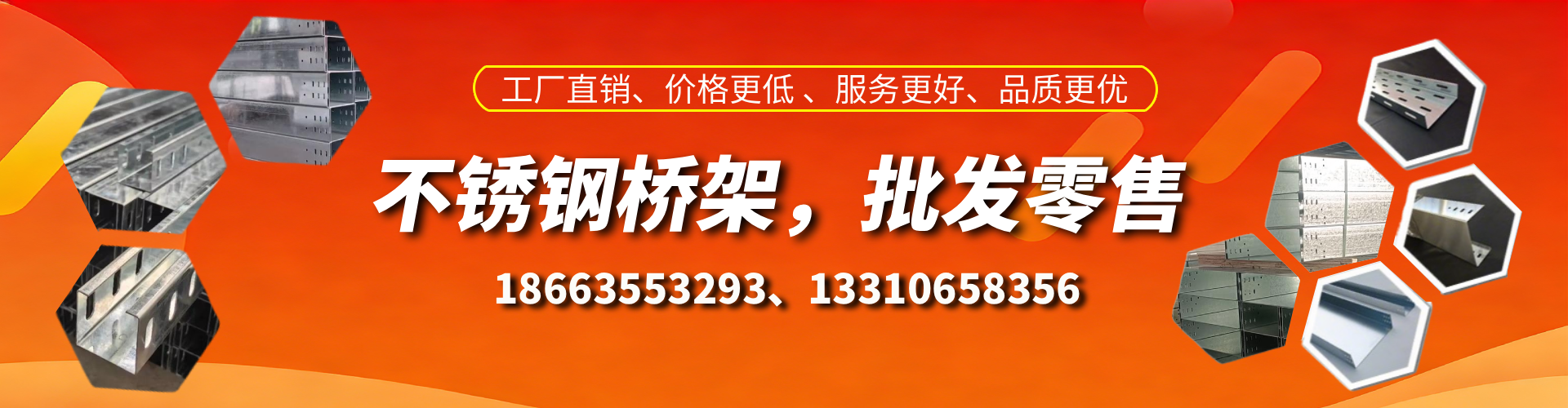 高平不锈钢桥架厂家